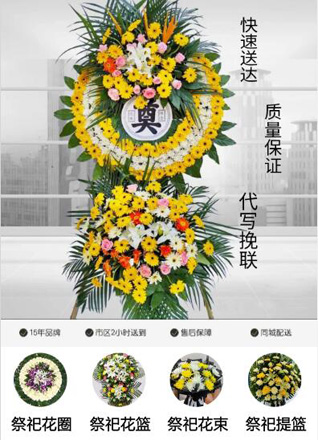 四川成都金堂县竹篙镇竹篙寺社区花圈代送